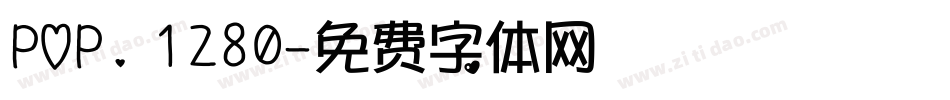 POP. 1280字体转换